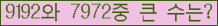 �Ʒ� ���ΰ�ħ�� Ŭ���� �ּ���.