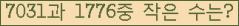 �Ʒ� ���ΰ�ħ�� Ŭ���� �ּ���.