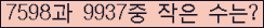 �Ʒ� ���ΰ�ħ�� Ŭ���� �ּ���.
