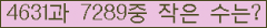 �Ʒ� ���ΰ�ħ�� Ŭ���� �ּ���.