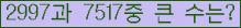�Ʒ� ���ΰ�ħ�� Ŭ���� �ּ���.