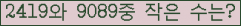 �Ʒ� ���ΰ�ħ�� Ŭ���� �ּ���.