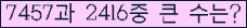 �Ʒ� ���ΰ�ħ�� Ŭ���� �ּ���.
