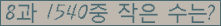 �Ʒ� ���ΰ�ħ�� Ŭ���� �ּ���.