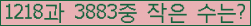 �Ʒ� ���ΰ�ħ�� Ŭ���� �ּ���.