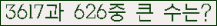 �Ʒ� ���ΰ�ħ�� Ŭ���� �ּ���.