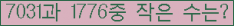 �Ʒ� ���ΰ�ħ�� Ŭ���� �ּ���.