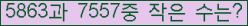 �Ʒ� ���ΰ�ħ�� Ŭ���� �ּ���.