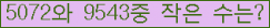 �Ʒ� ���ΰ�ħ�� Ŭ���� �ּ���.