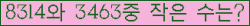 �Ʒ� ���ΰ�ħ�� Ŭ���� �ּ���.