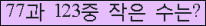 �Ʒ� ���ΰ�ħ�� Ŭ���� �ּ���.
