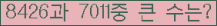 �Ʒ� ���ΰ�ħ�� Ŭ���� �ּ���.