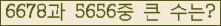 �Ʒ� ���ΰ�ħ�� Ŭ���� �ּ���.