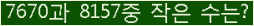 �Ʒ� ���ΰ�ħ�� Ŭ���� �ּ���.