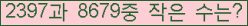 �Ʒ� ���ΰ�ħ�� Ŭ���� �ּ���.