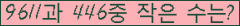 �Ʒ� ���ΰ�ħ�� Ŭ���� �ּ���.