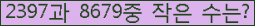 �Ʒ� ���ΰ�ħ�� Ŭ���� �ּ���.