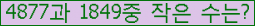 �Ʒ� ���ΰ�ħ�� Ŭ���� �ּ���.