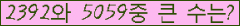 �Ʒ� ���ΰ�ħ�� Ŭ���� �ּ���.