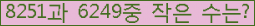�Ʒ� ���ΰ�ħ�� Ŭ���� �ּ���.