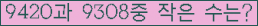 �Ʒ� ���ΰ�ħ�� Ŭ���� �ּ���.