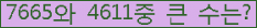 �Ʒ� ���ΰ�ħ�� Ŭ���� �ּ���.