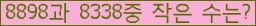 �Ʒ� ���ΰ�ħ�� Ŭ���� �ּ���.