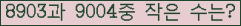 �Ʒ� ���ΰ�ħ�� Ŭ���� �ּ���.