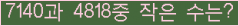�Ʒ� ���ΰ�ħ�� Ŭ���� �ּ���.