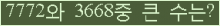 �Ʒ� ���ΰ�ħ�� Ŭ���� �ּ���.