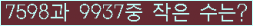 �Ʒ� ���ΰ�ħ�� Ŭ���� �ּ���.