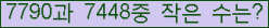 �Ʒ� ���ΰ�ħ�� Ŭ���� �ּ���.