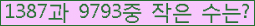 �Ʒ� ���ΰ�ħ�� Ŭ���� �ּ���.