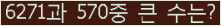 �Ʒ� ���ΰ�ħ�� Ŭ���� �ּ���.