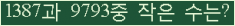 �Ʒ� ���ΰ�ħ�� Ŭ���� �ּ���.