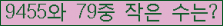 �Ʒ� ���ΰ�ħ�� Ŭ���� �ּ���.