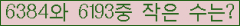 �Ʒ� ���ΰ�ħ�� Ŭ���� �ּ���.
