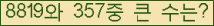 �Ʒ� ���ΰ�ħ�� Ŭ���� �ּ���.