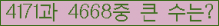 �Ʒ� ���ΰ�ħ�� Ŭ���� �ּ���.