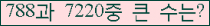 �Ʒ� ���ΰ�ħ�� Ŭ���� �ּ���.