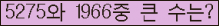�Ʒ� ���ΰ�ħ�� Ŭ���� �ּ���.