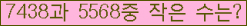 �Ʒ� ���ΰ�ħ�� Ŭ���� �ּ���.