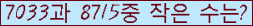 �Ʒ� ���ΰ�ħ�� Ŭ���� �ּ���.