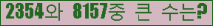�Ʒ� ���ΰ�ħ�� Ŭ���� �ּ���.