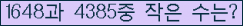 �Ʒ� ���ΰ�ħ�� Ŭ���� �ּ���.