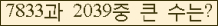 �Ʒ� ���ΰ�ħ�� Ŭ���� �ּ���.