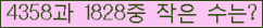 �Ʒ� ���ΰ�ħ�� Ŭ���� �ּ���.