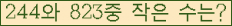 �Ʒ� ���ΰ�ħ�� Ŭ���� �ּ���.