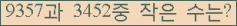 �Ʒ� ���ΰ�ħ�� Ŭ���� �ּ���.
