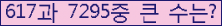 �Ʒ� ���ΰ�ħ�� Ŭ���� �ּ���.